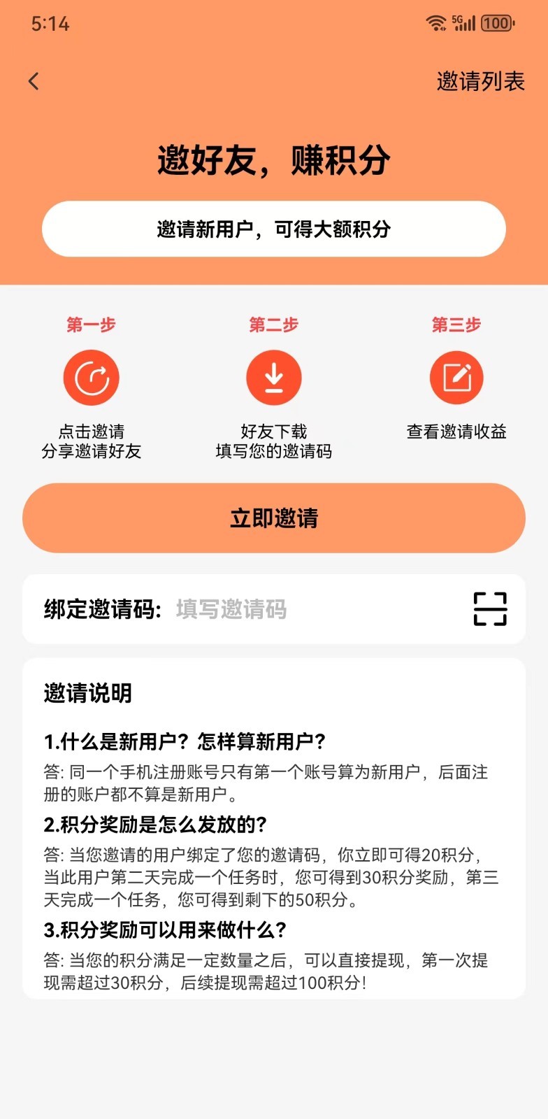 多多省钱软件封面