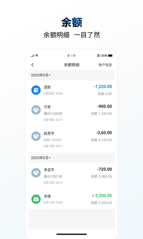 e能加油油站软件封面