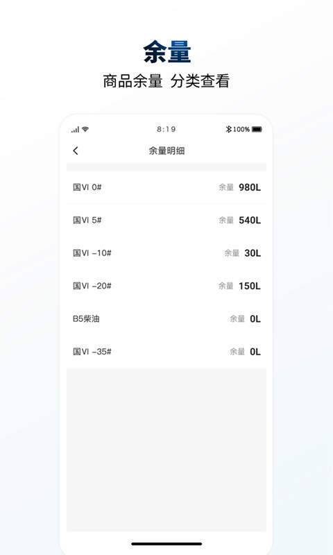 e能加油油站软件封面