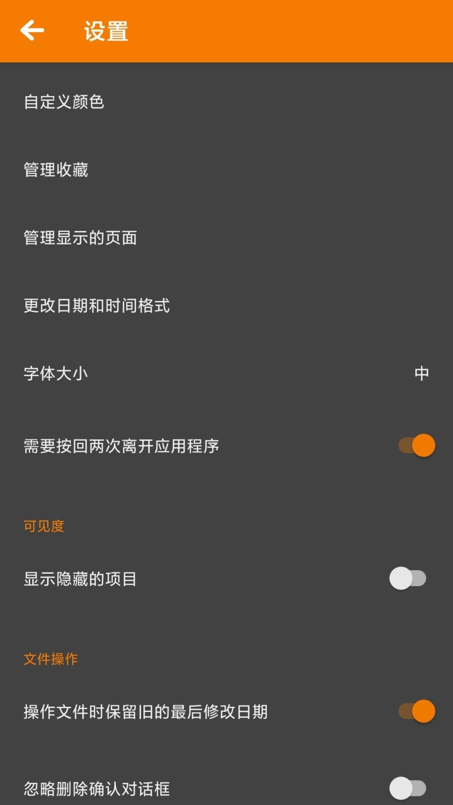 BS文件管理器第3张手机截图