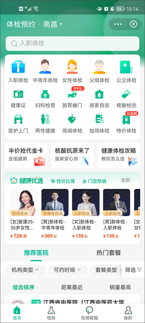 医鹿app软件封面