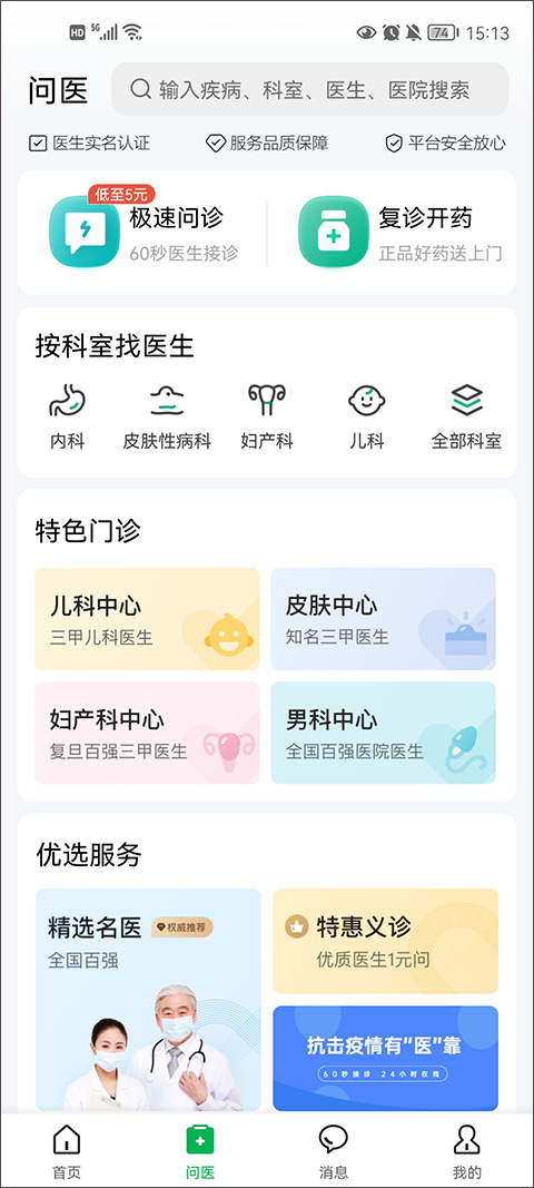 医鹿app软件封面