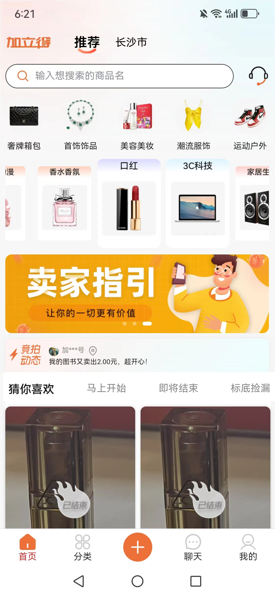 加立得软件封面