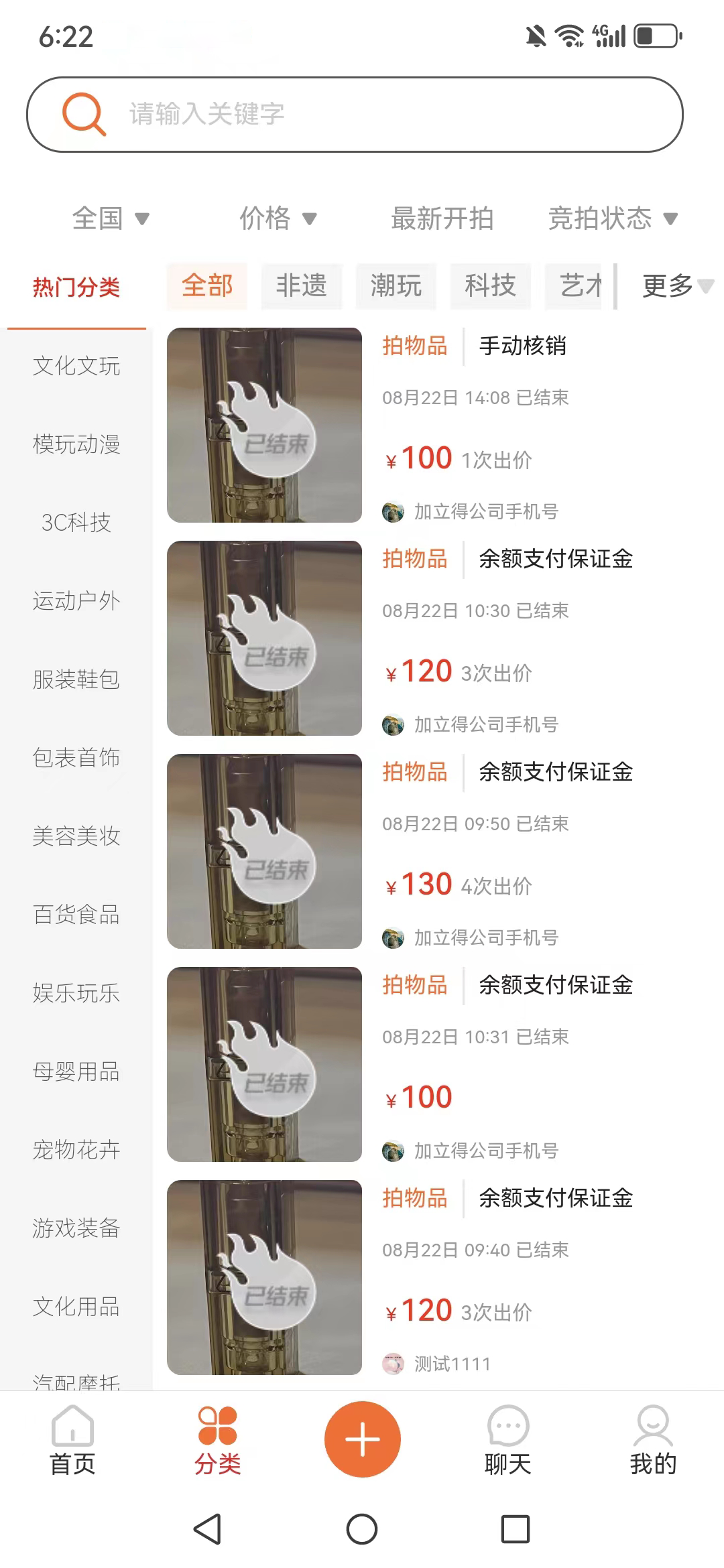 加立得软件封面