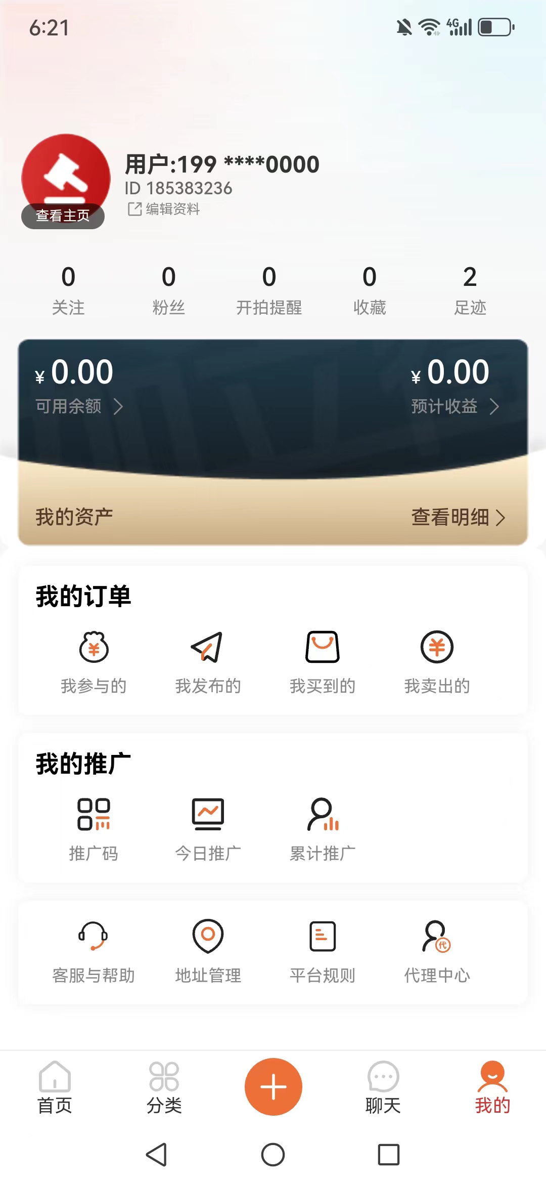 加立得软件封面