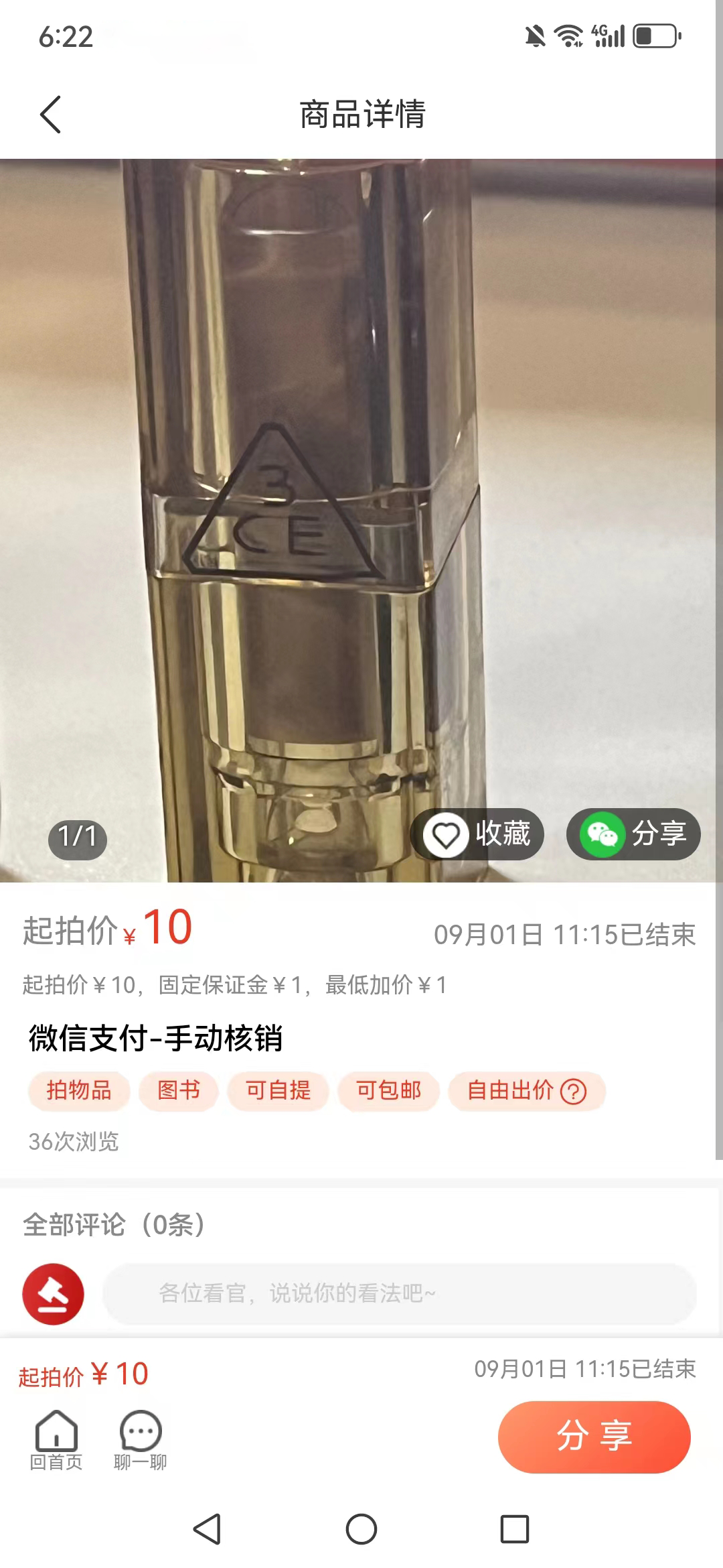 加立得软件封面