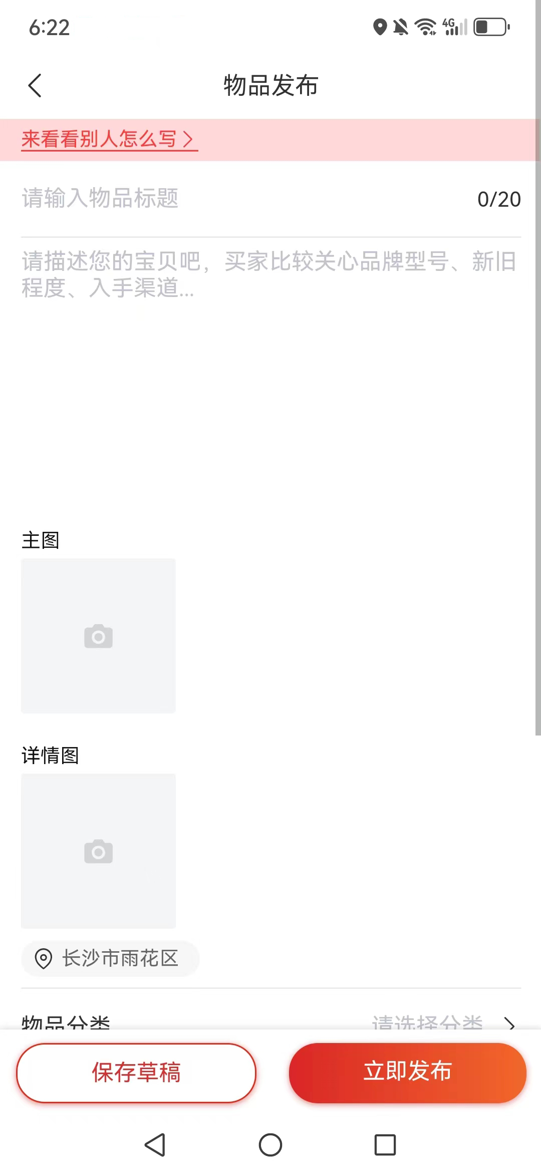 加立得软件封面