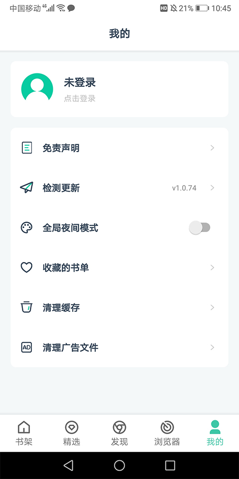 蜜蜂追书app软件封面