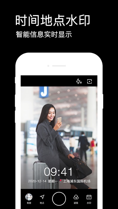水印相机iPhone软件封面
