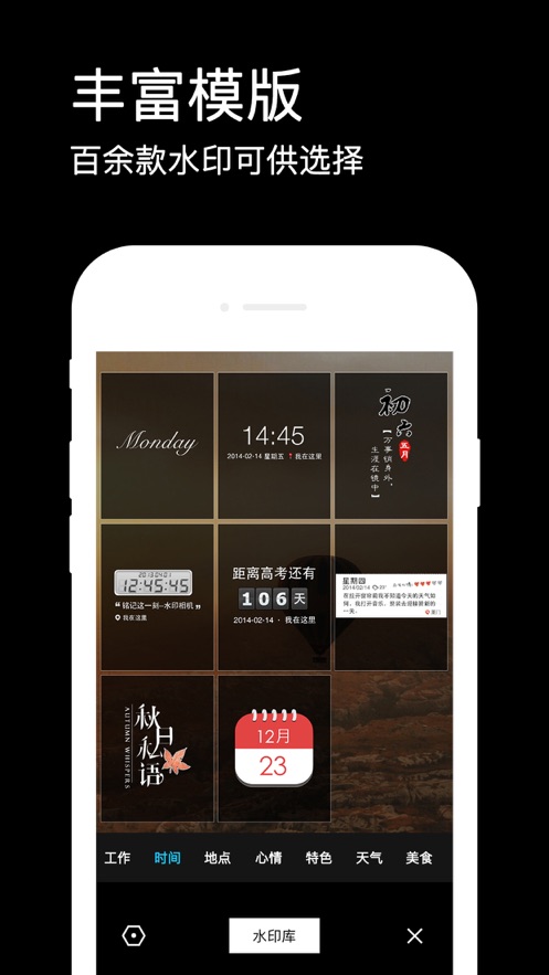 水印相机iPhone软件封面