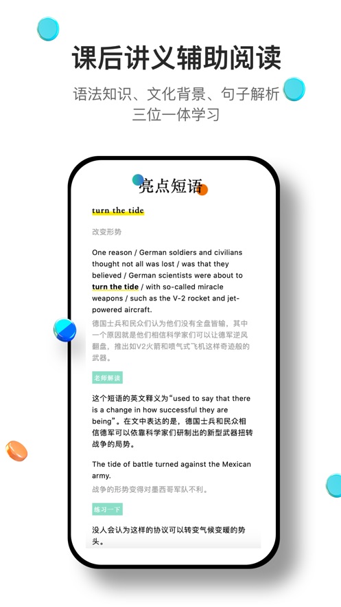 薄荷阅读ios软件封面