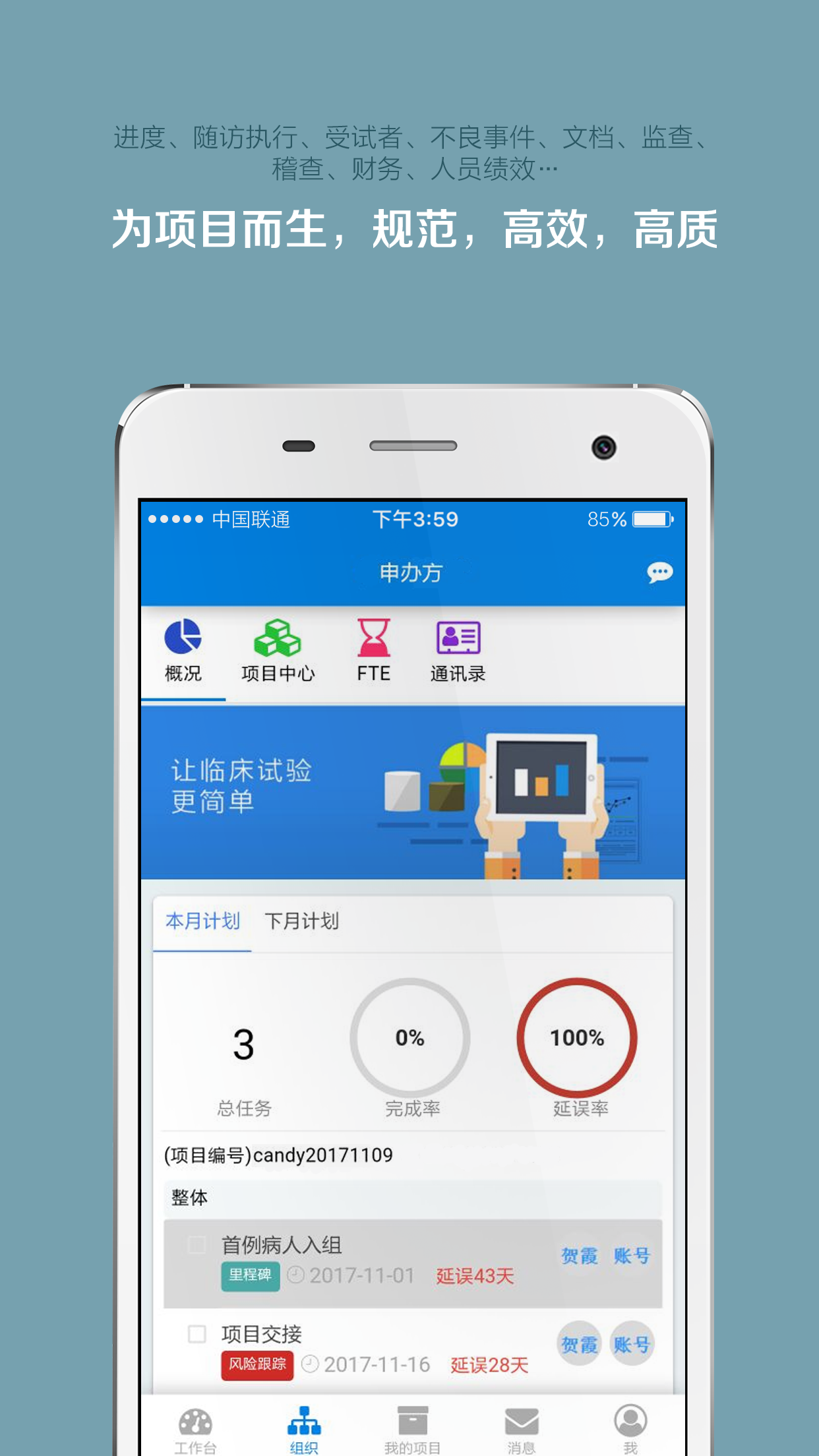 掌上微试软件封面