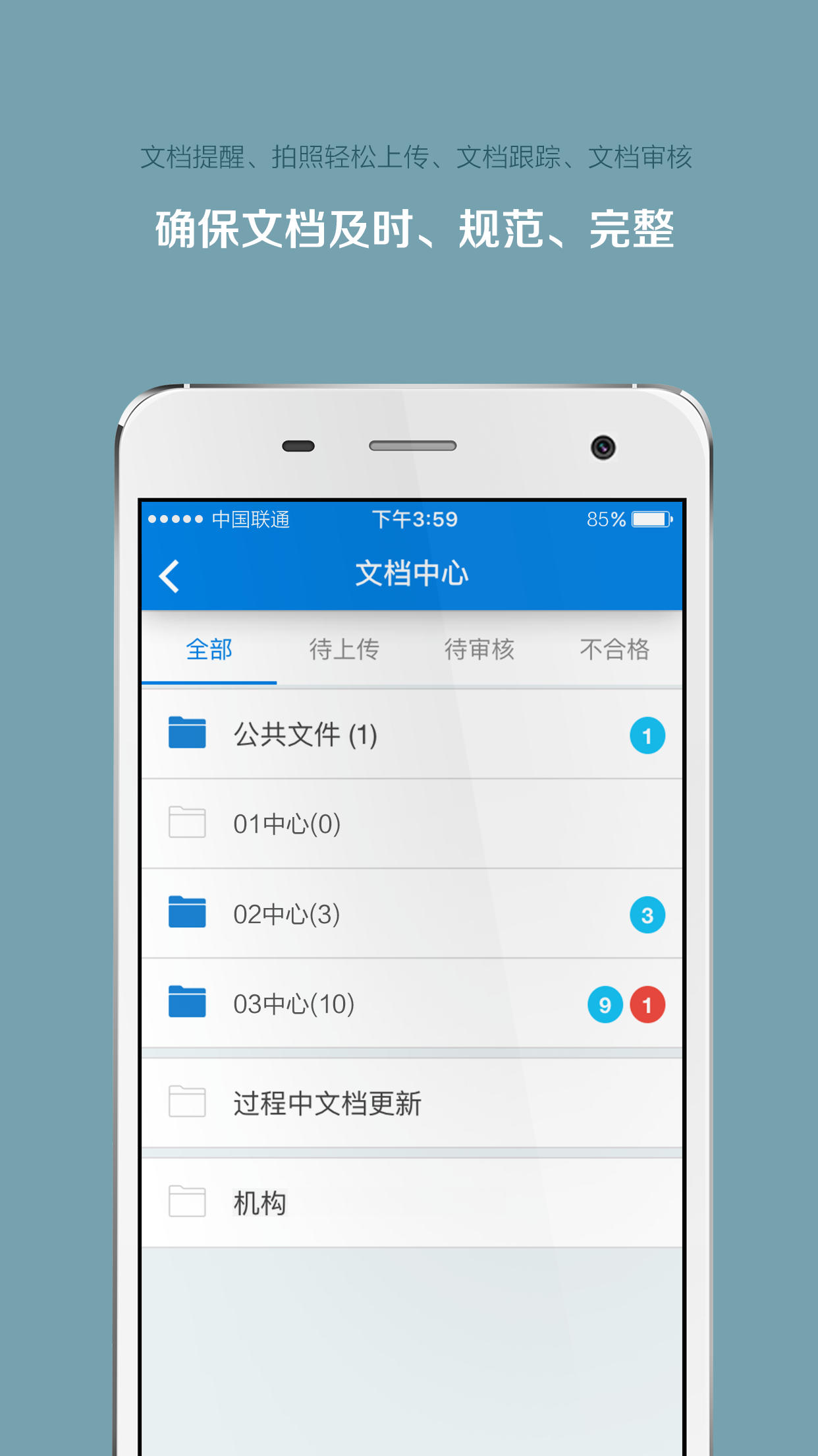 掌上微试软件封面