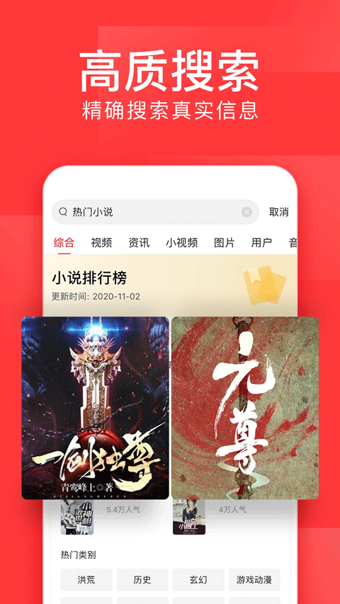 今日头条老版本软件封面