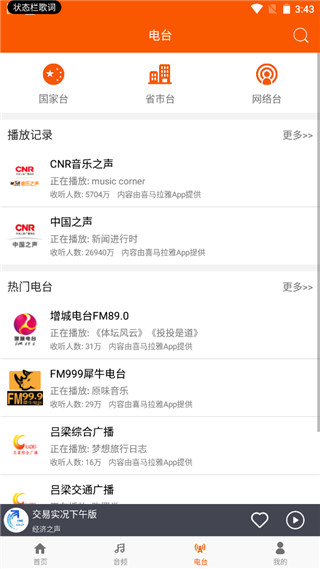 万能播放器app软件封面