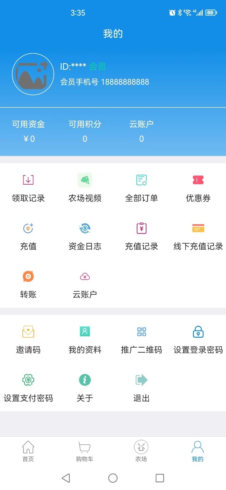 谷农生态软件封面