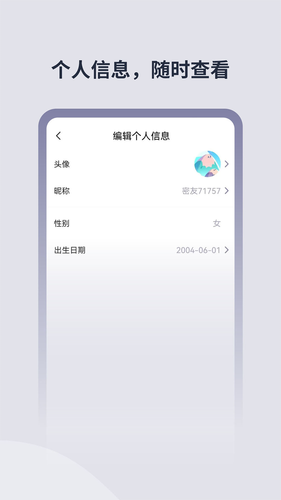 微密星球软件封面