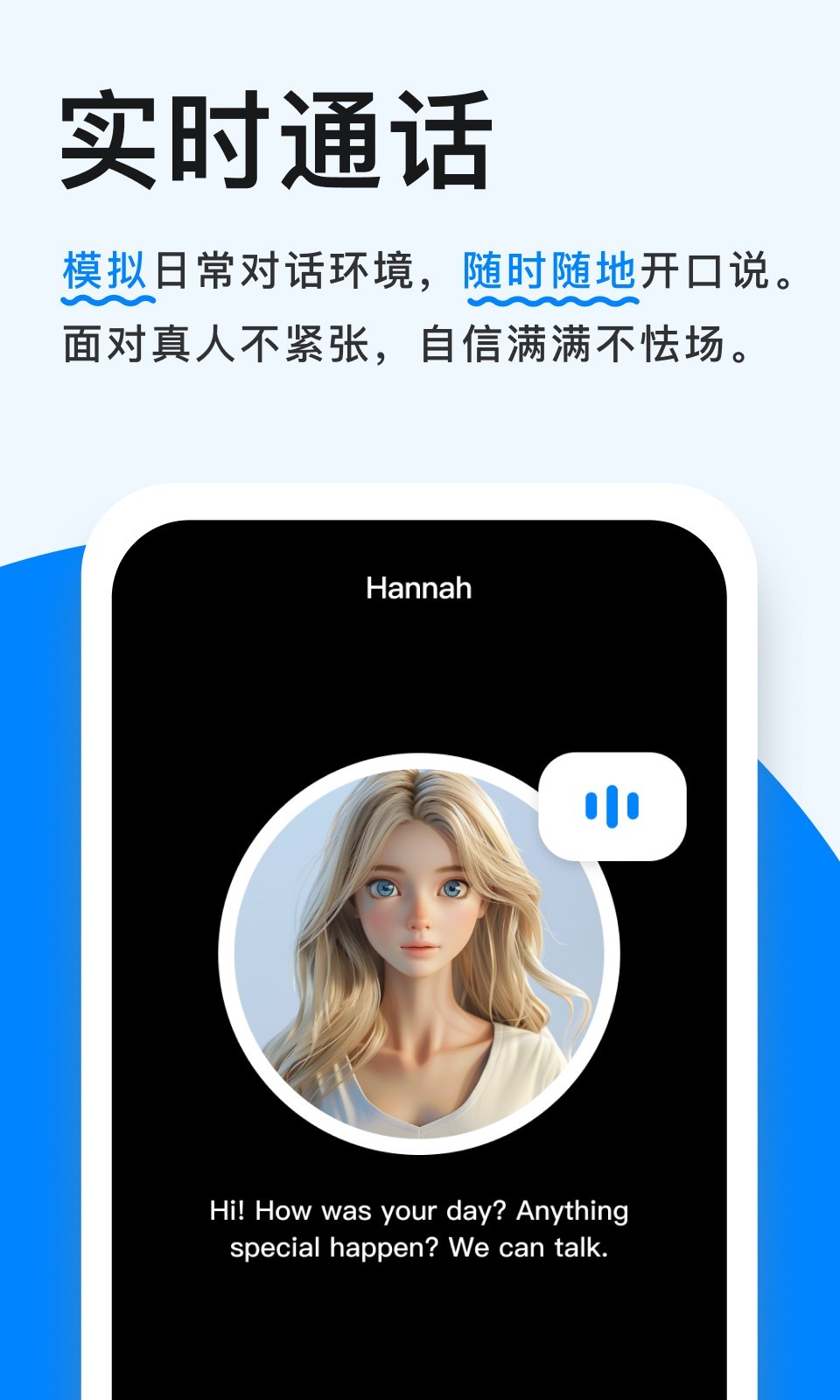 新述口语软件封面