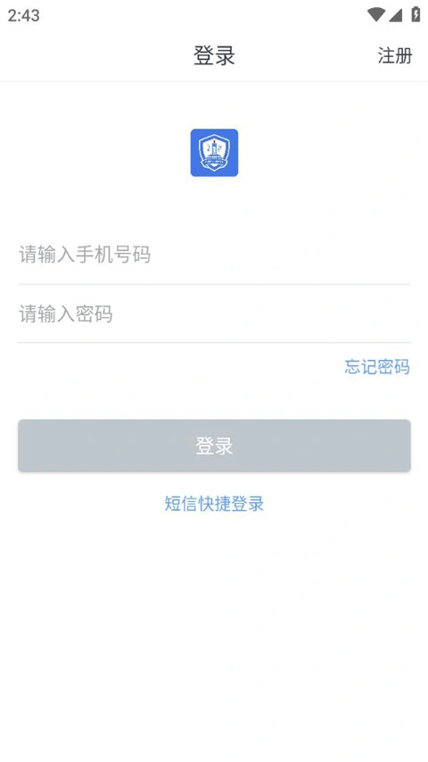 星城园丁app本软件封面