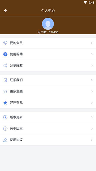 星极定位精灵软件封面