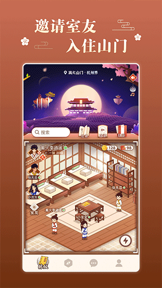 不南app软件封面