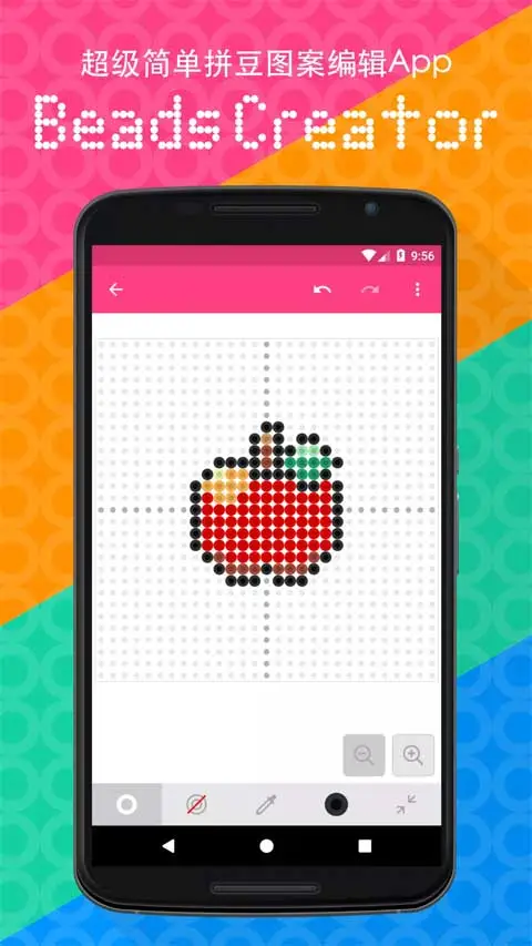 拼豆创造者软件封面