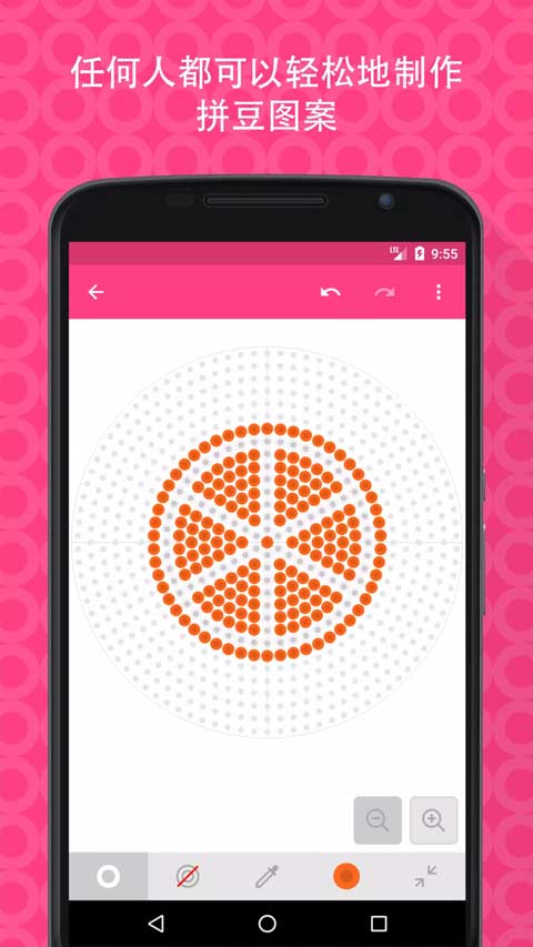 拼豆创造者软件封面