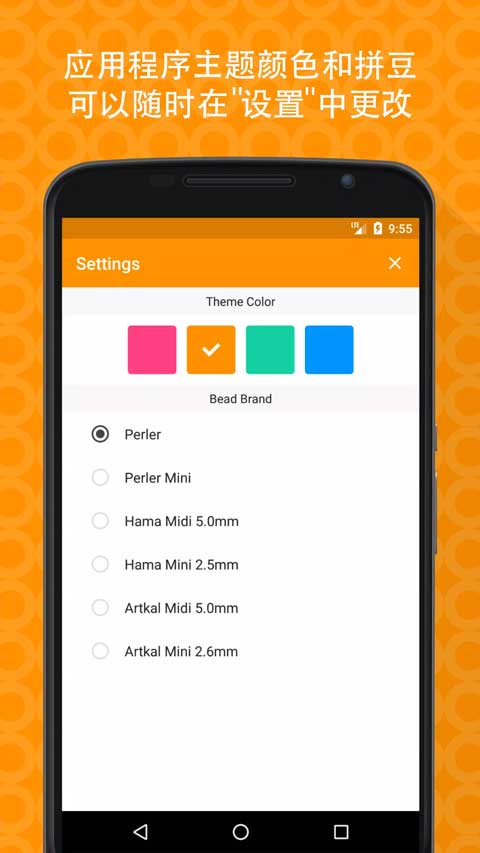 拼豆创造者软件封面
