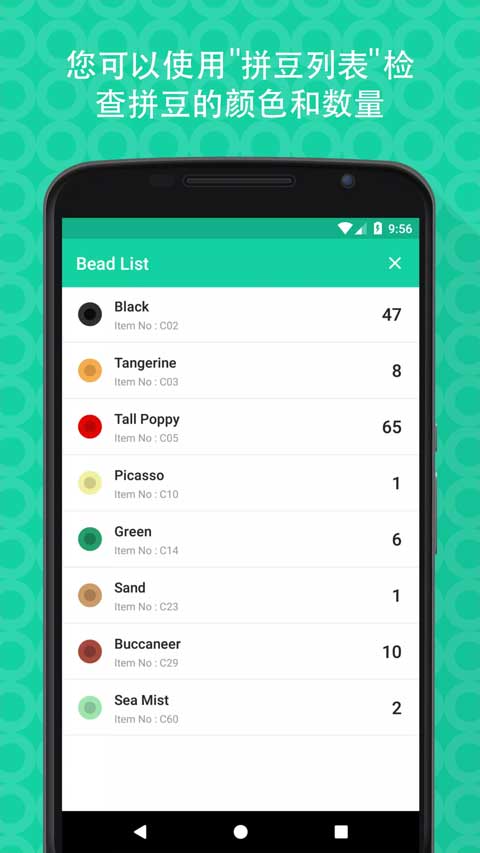 拼豆创造者软件封面