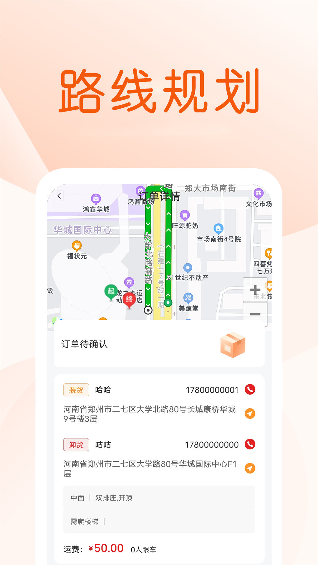 金猫拉货司机端软件封面