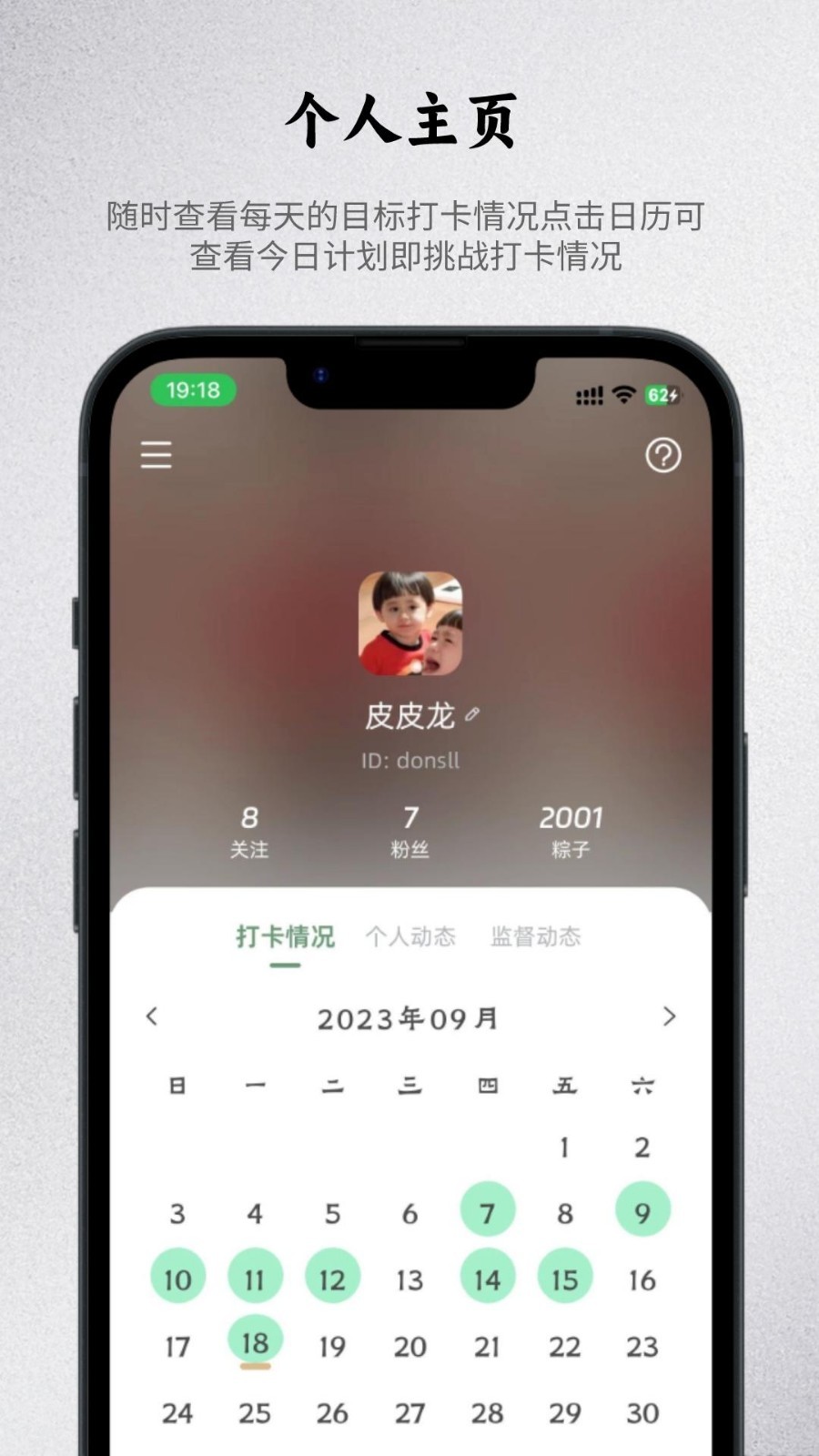 出粽监督软件封面