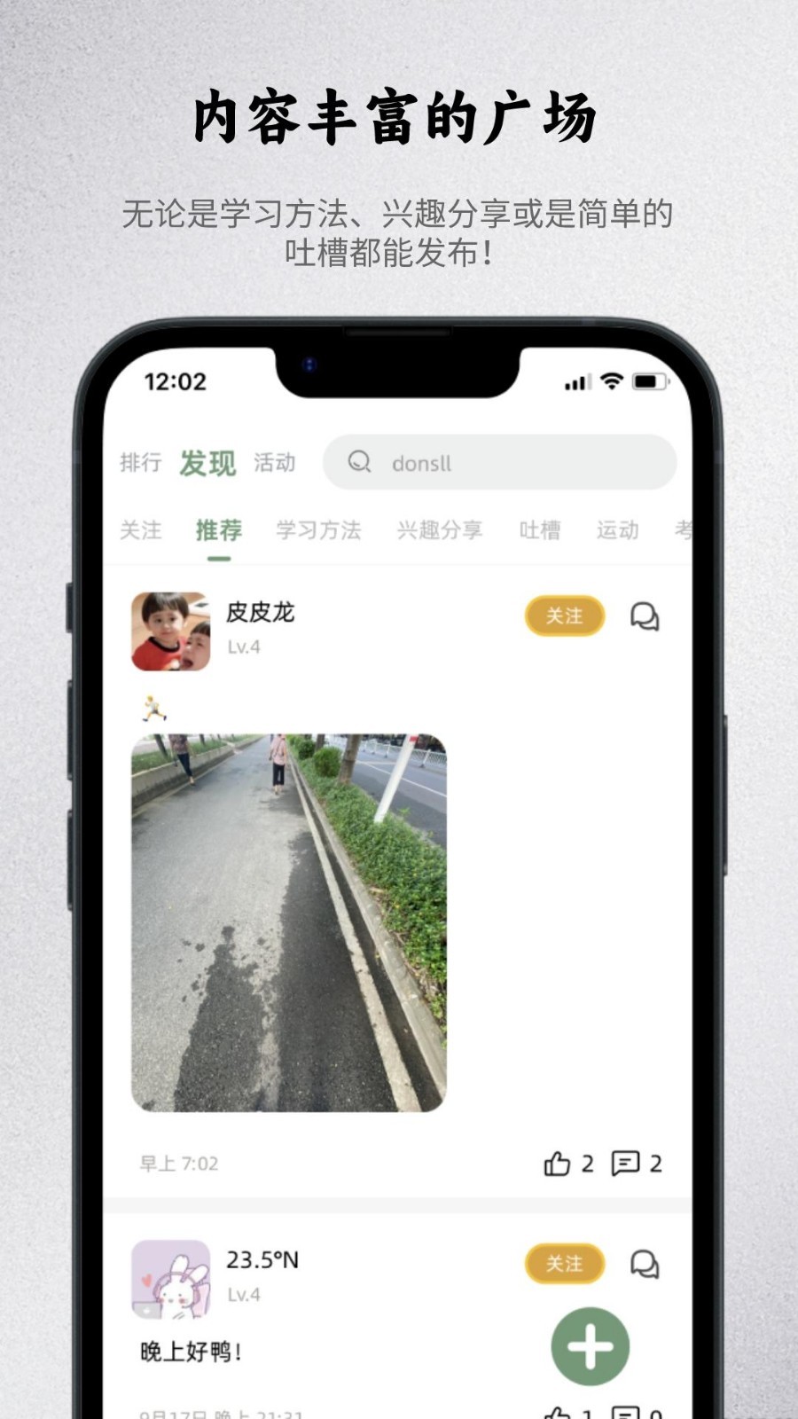 出粽监督软件封面