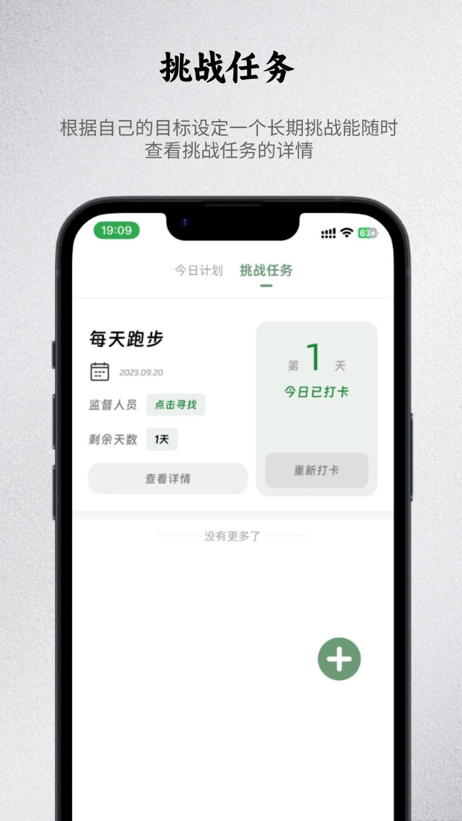 出粽监督软件封面