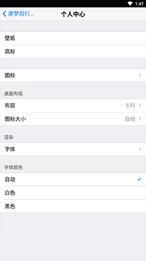 ilauncher仿苹果桌面软件封面