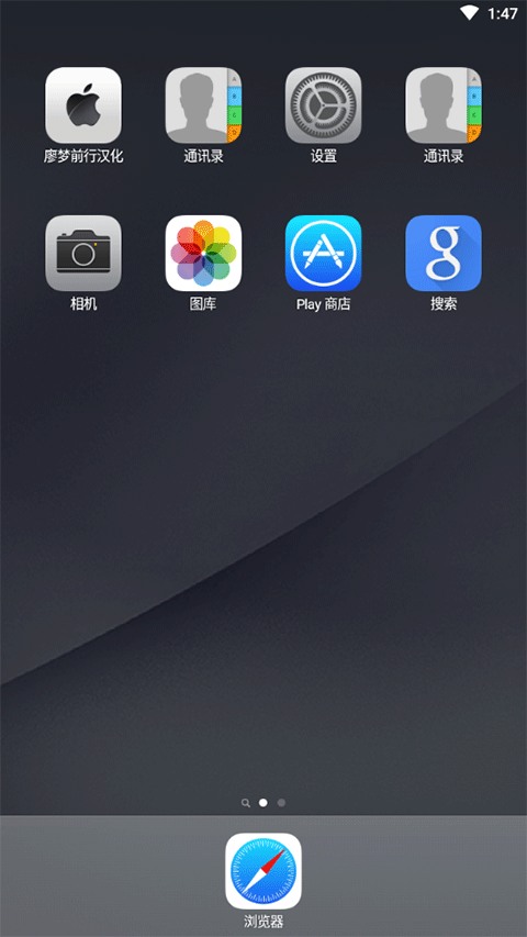 ilauncher仿苹果桌面软件封面