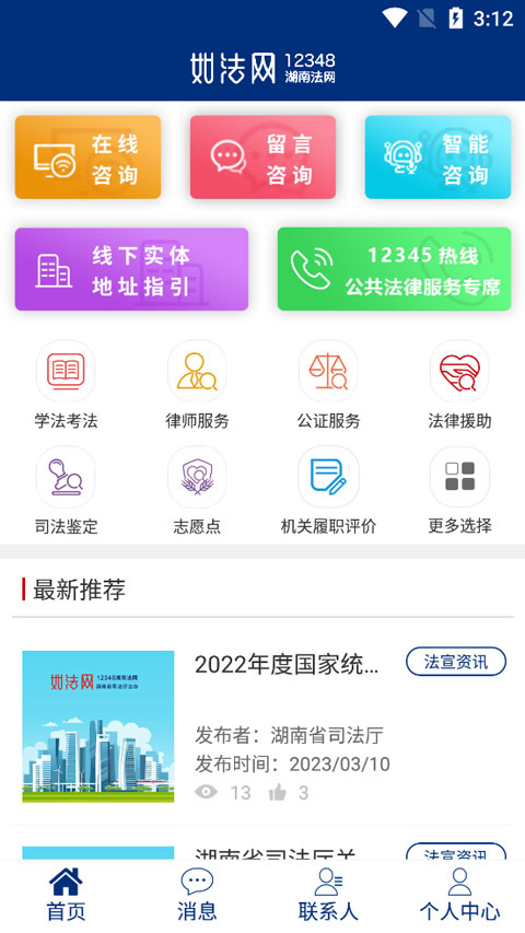 如法网app软件封面