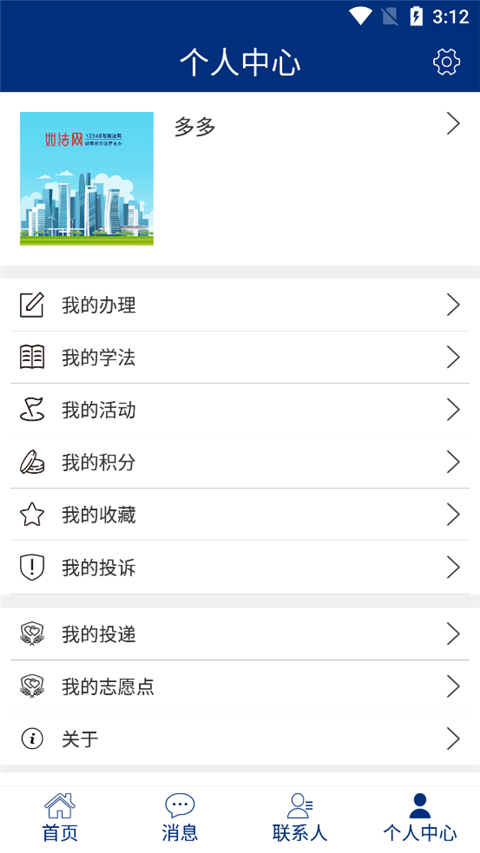 如法网app软件封面