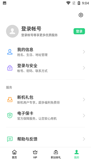 我的oppo官方本软件封面