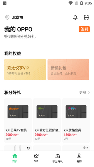 我的oppo官方本软件封面