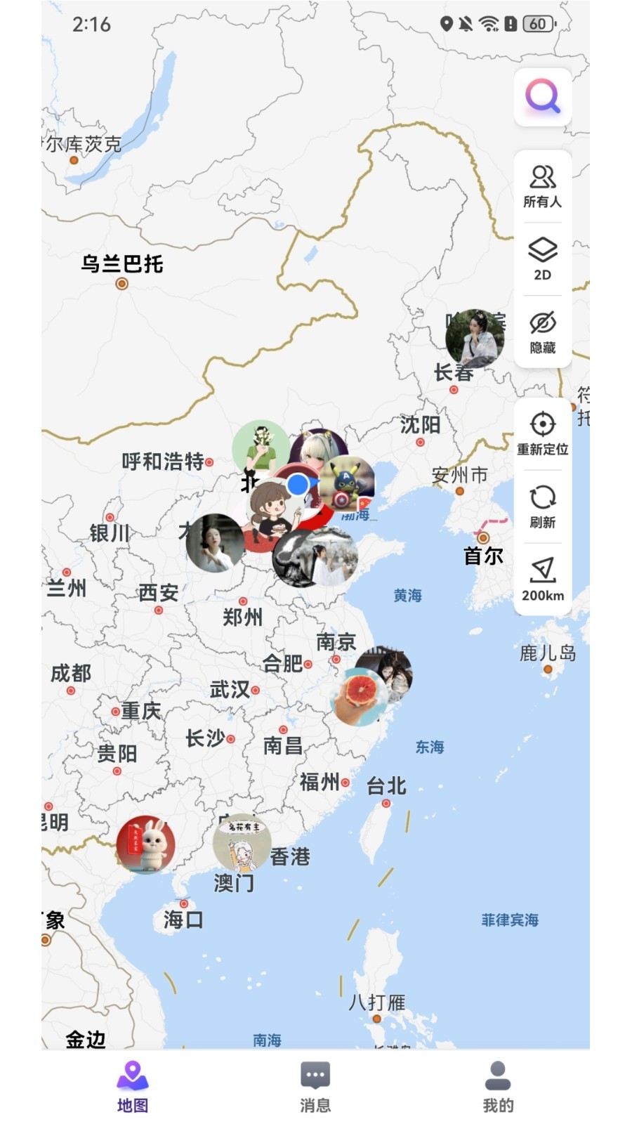 人气地图软件封面