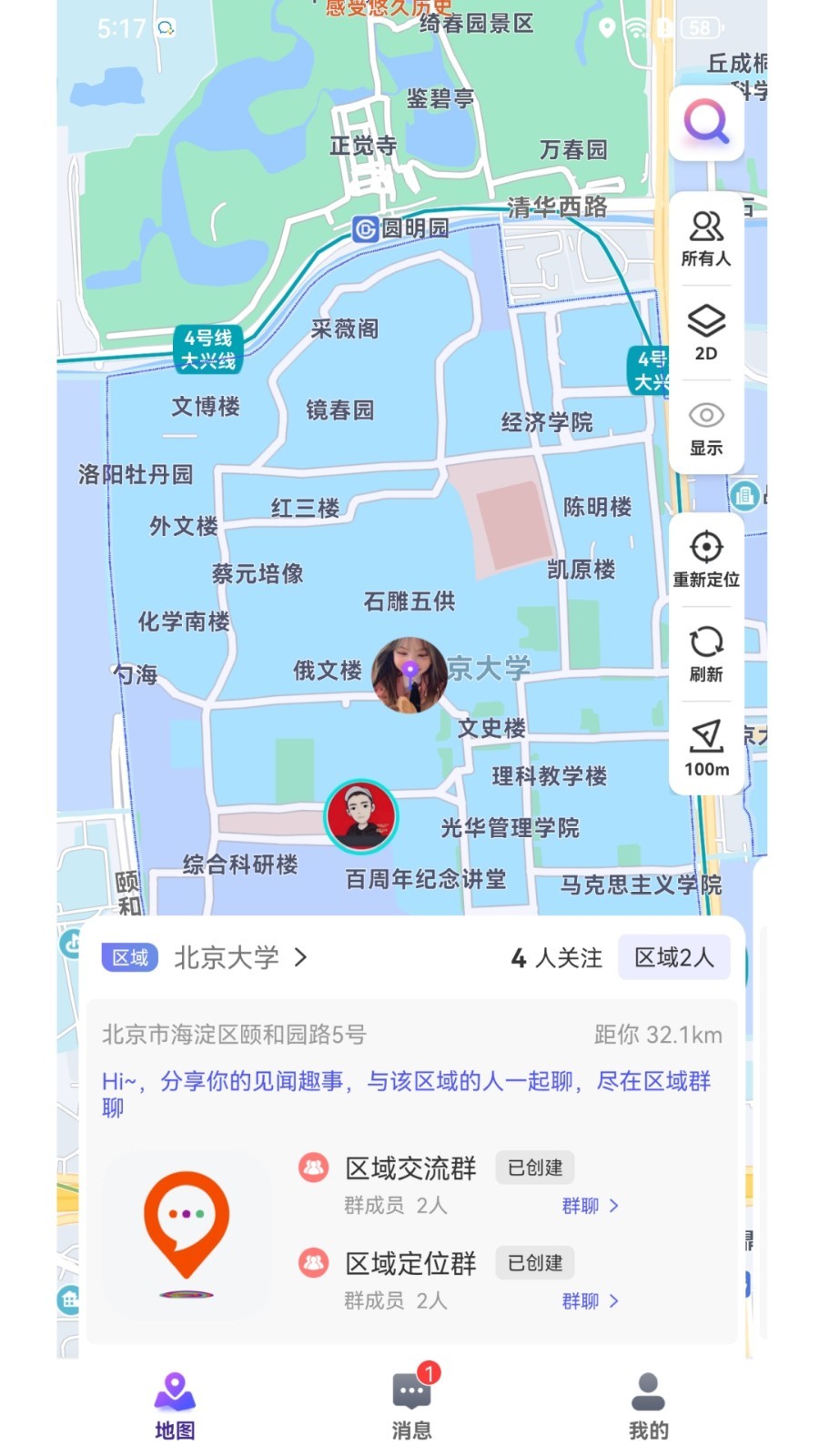 人气地图软件封面