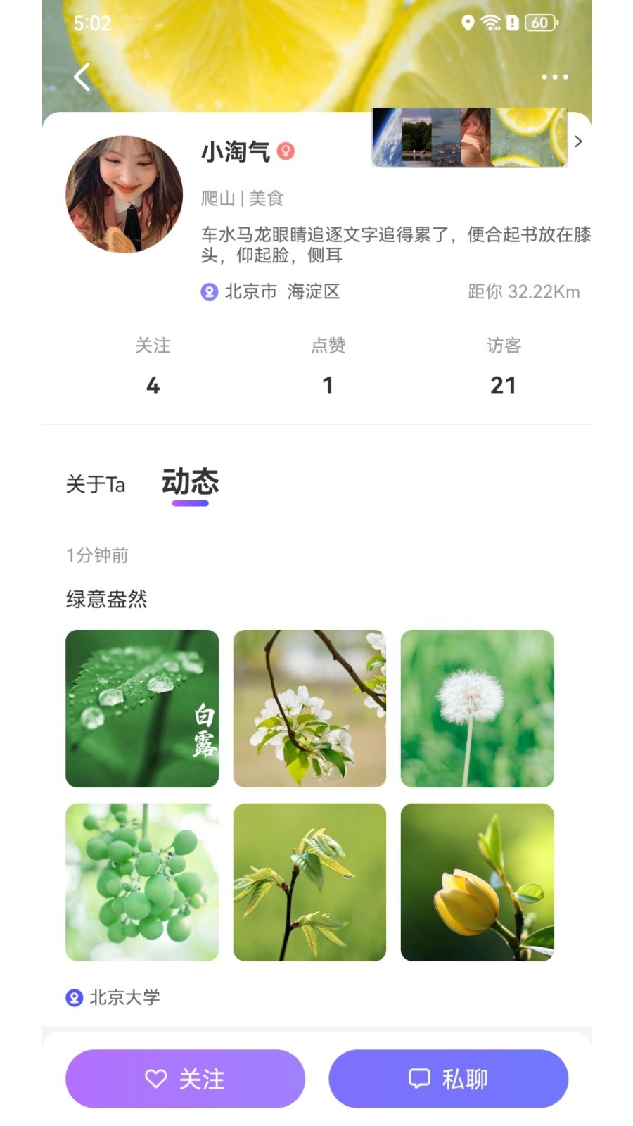 人气地图软件封面