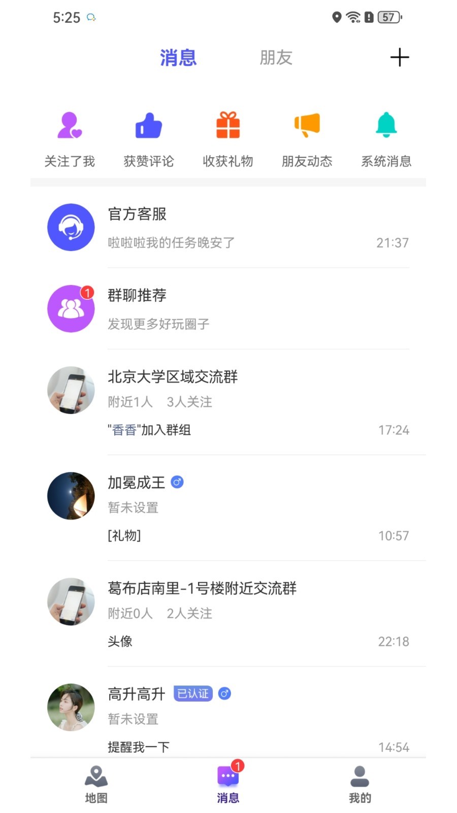 人气地图软件封面