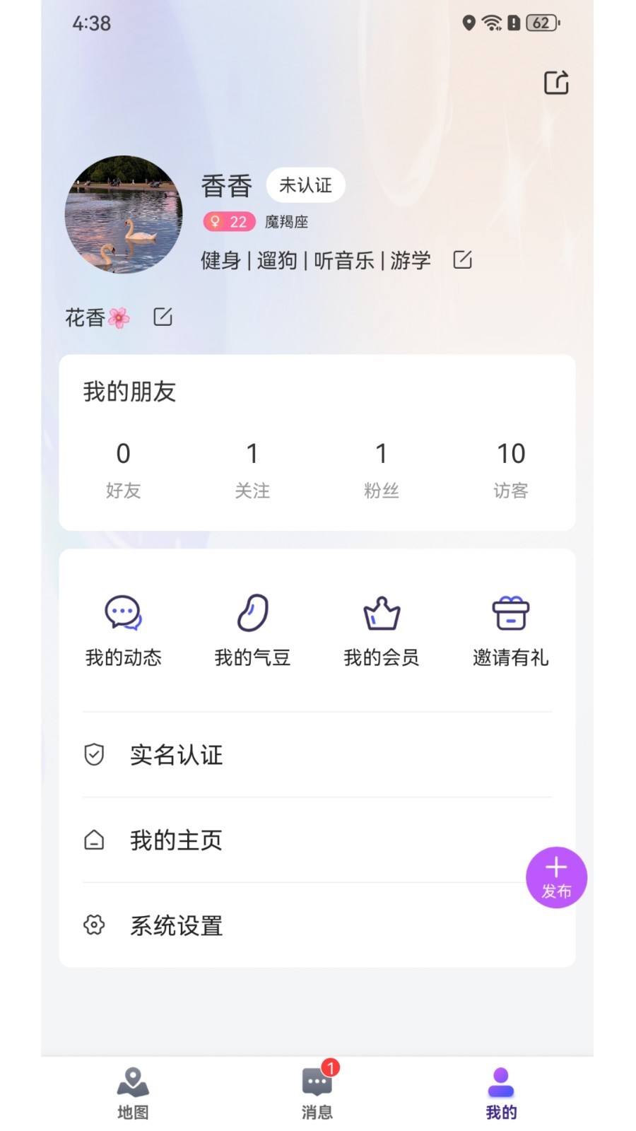 人气地图软件封面