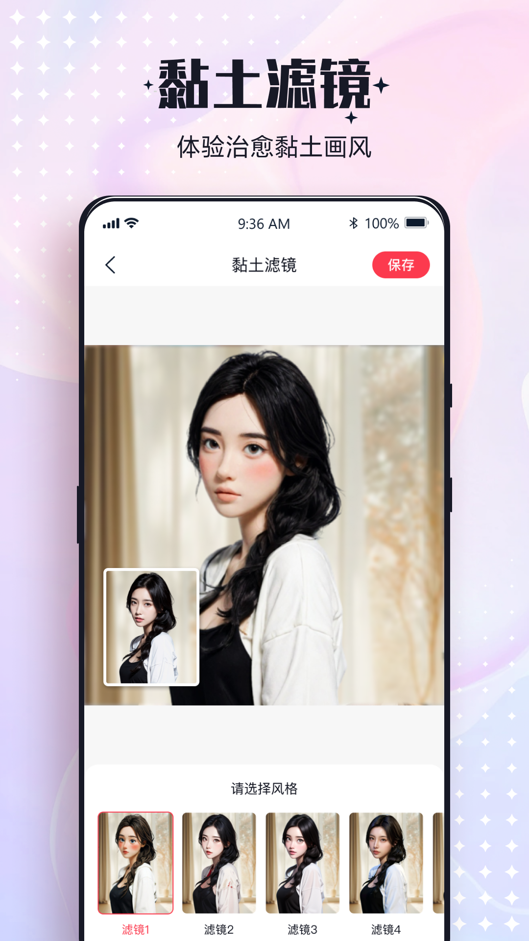 一键改图软件封面