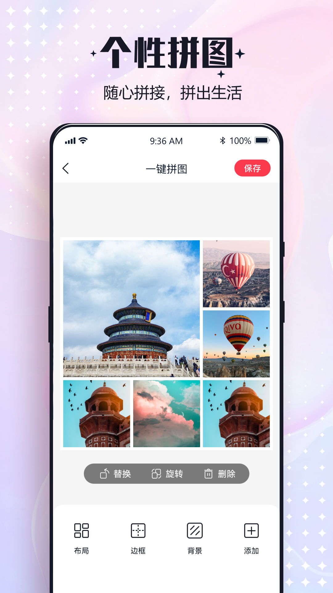 一键改图软件封面