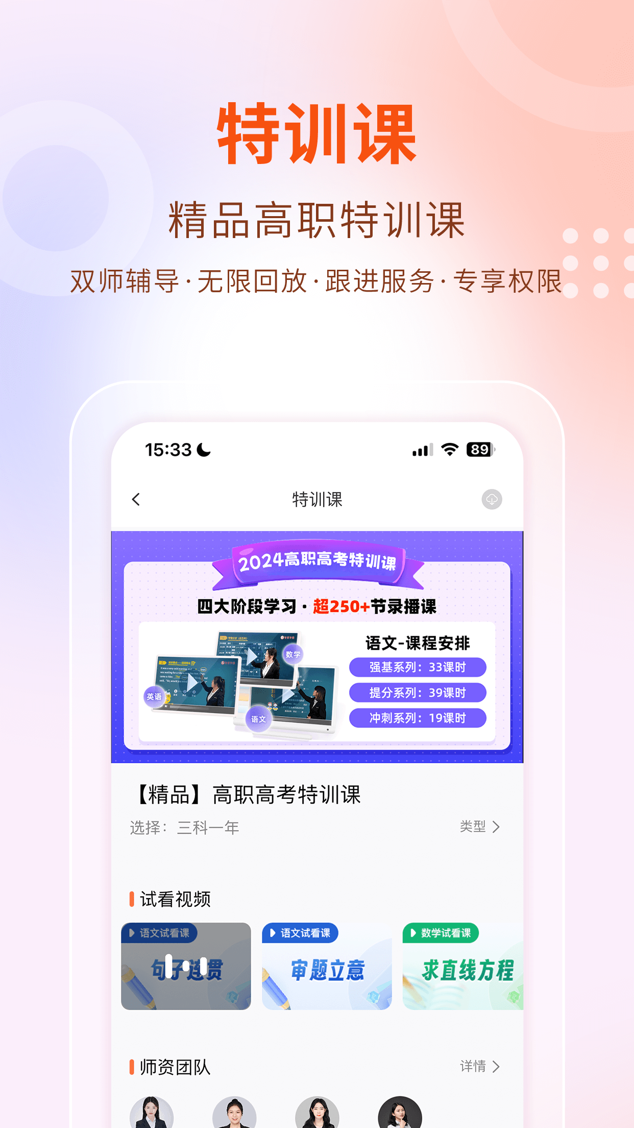 中职菌软件封面