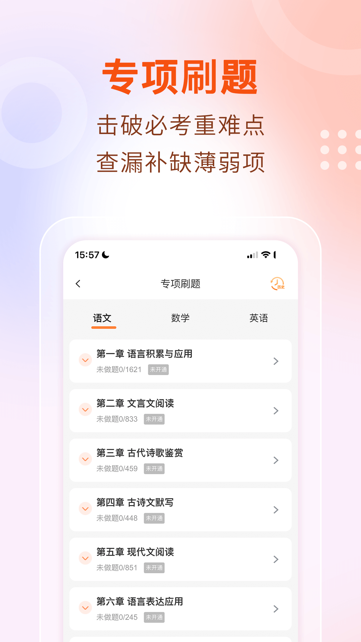 中职菌软件封面