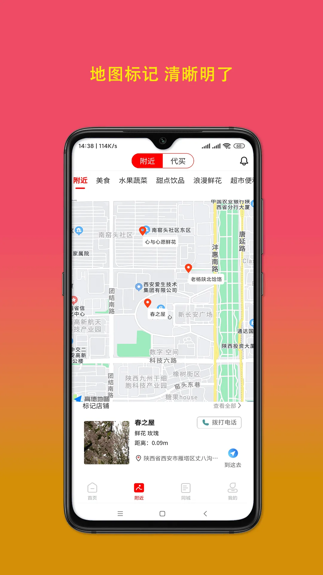疯比购软件封面