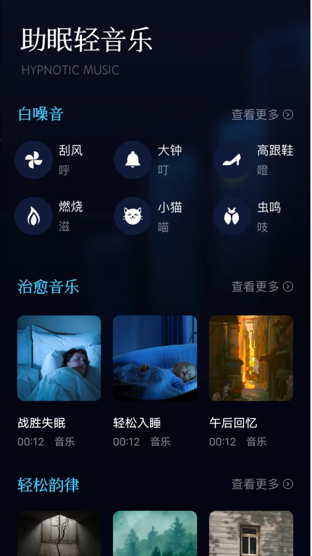 府声FM软件封面